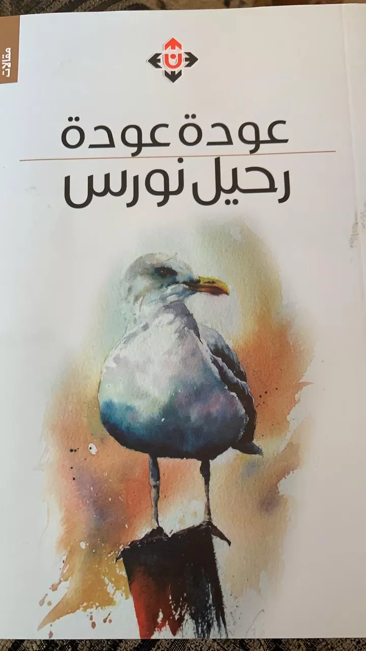 مدار الساعة,أخبار المجتمع الأردني,صحيفة الرأي