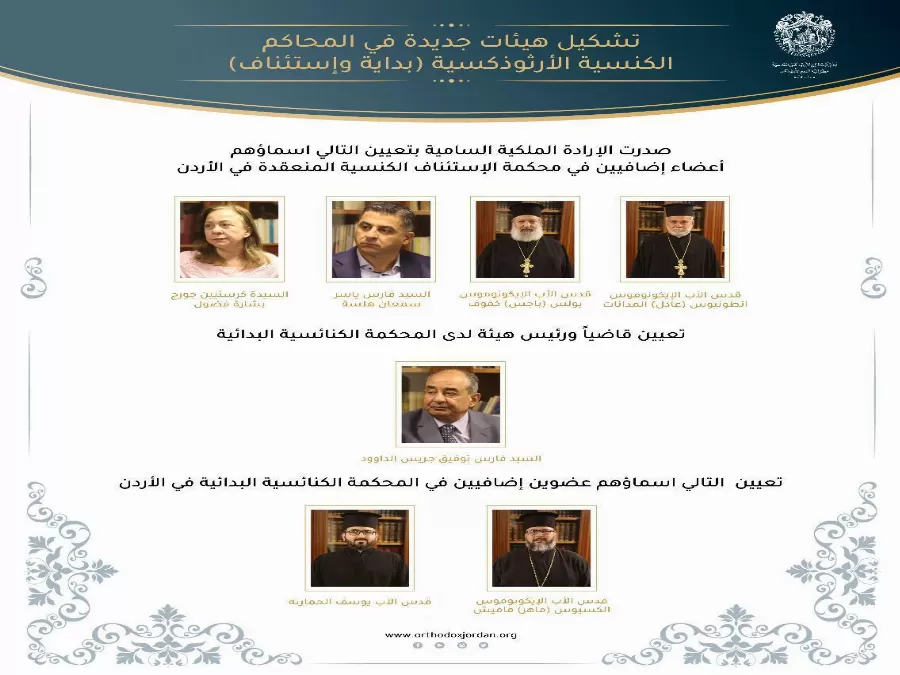 مدار الساعة,أخبار الأردن,اخبار الاردن,الإرادة الملكية السامية