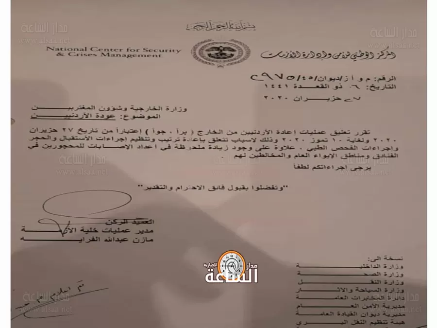 مدار الساعة,أخبار الأردن,اخبار الاردن