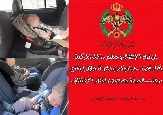 مدار الساعة,أخبار الأردن,اخبار الاردن,الدفاع المدني,درجات الحرارة