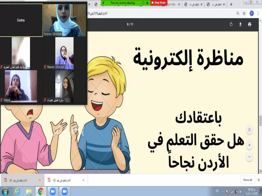 مدار الساعة,أخبار الجامعات الأردنية,وزارة الشباب