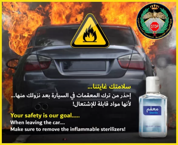 مدار الساعة,أخبار الأردن,اخبار الاردن,الأمن العام,الدوريات الخارجية,درجات الحرارة