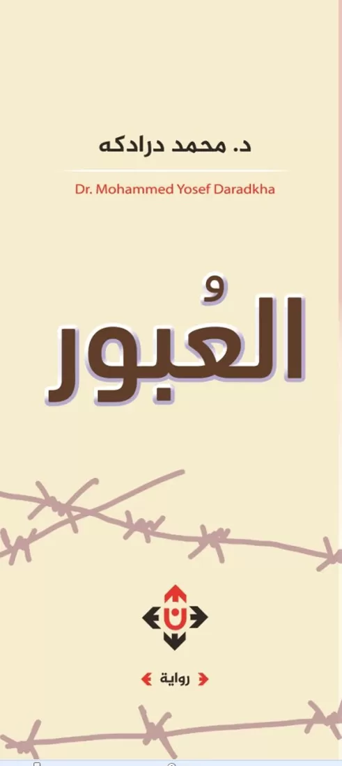 مدار الساعة,أخبار ثقافية,أسعار النفط
