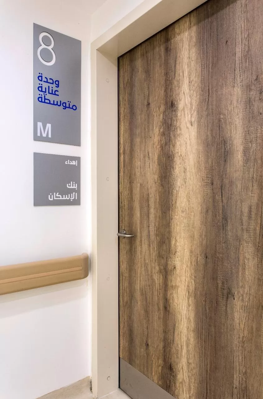 مدار الساعة,مناسبات أردنية,مستشفى البشير,مركز الحسين للسرطان