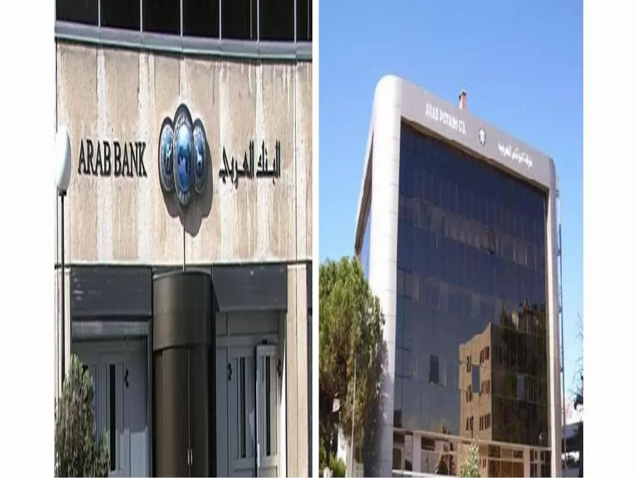 مدار الساعة,أخبار اقتصادية,كورونا,البنك العربي,قطاع البنوك