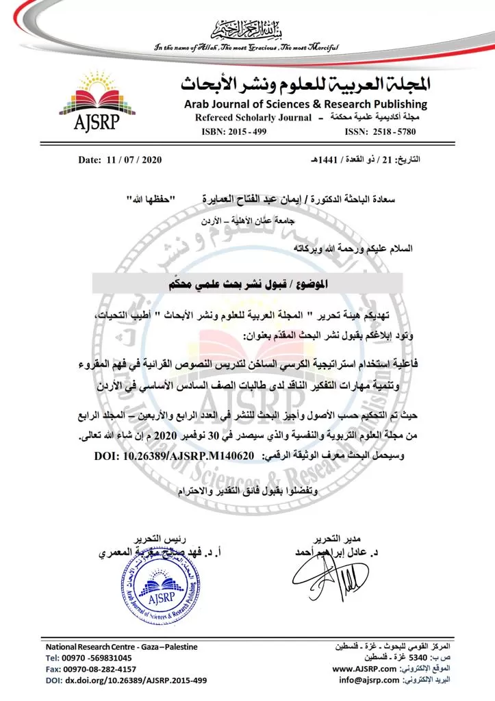 مدار الساعة,أخبار الجامعات الأردنية