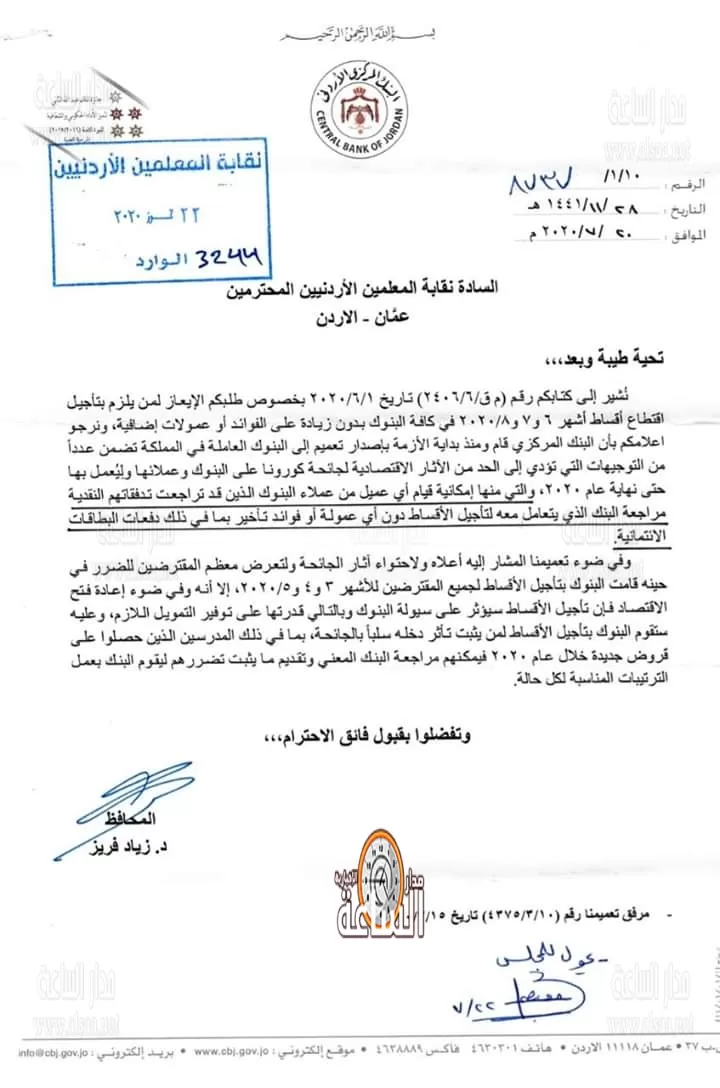 مدار الساعة,أخبار الأردن,اخبار الاردن,كورونا,البنك المركزي