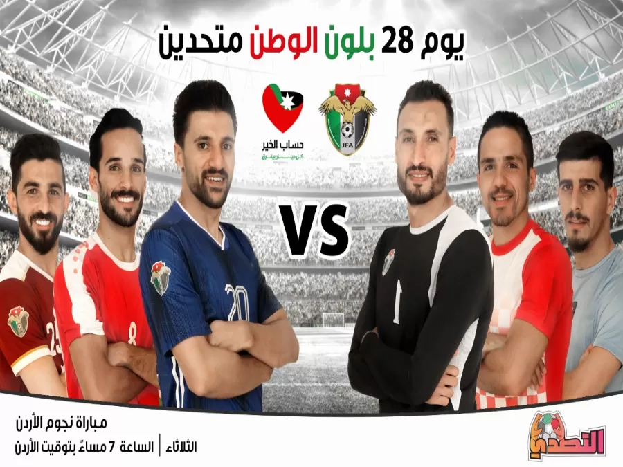 مدار الساعة,أخبار رياضية,كورونا,وزارة التنمية الاجتماعية,التنمية الاجتماعية,ستاد عمان الدولي