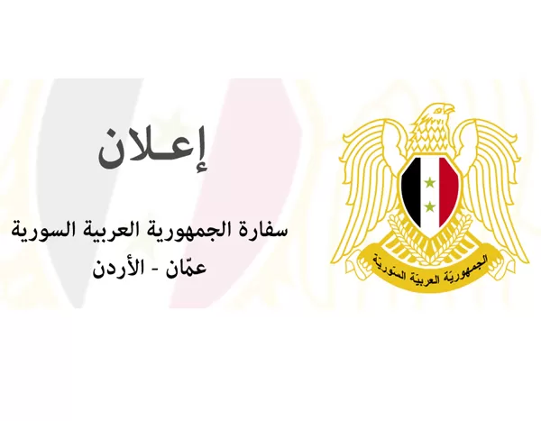 مدار الساعة,أخبار الأردن,اخبار الاردن