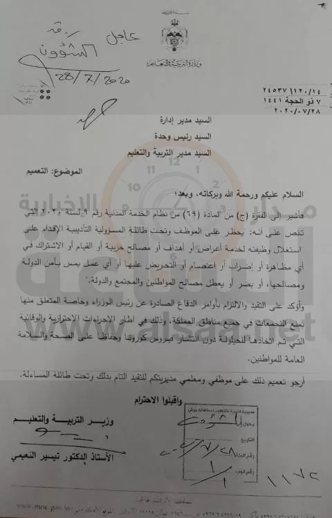 مدار الساعة,أخبار الأردن,اخبار الاردن,وزير التربية والتعليم,رئيس الوزراء,كورونا