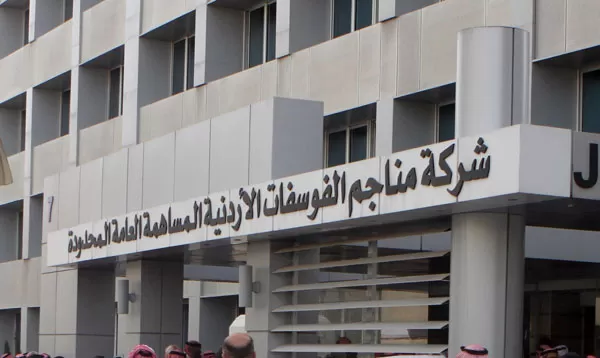 مدار الساعة,أخبار الأردن,اخبار الاردن,بورصة عمان