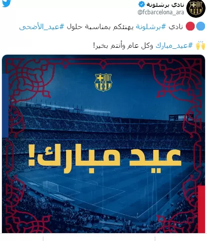 مدار الساعة,أخبار رياضية,عيد الأضحى