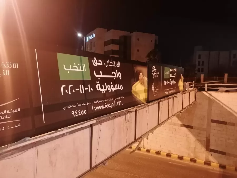 مدار الساعة,أخبار الأردن,اخبار الاردن,الهيئة المستقلة للانتخاب,وسائل التواصل الاجتماعي