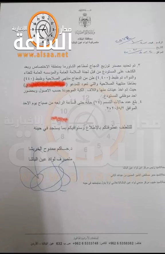 مدار الساعة,أخبار الأردن,اخبار الاردن