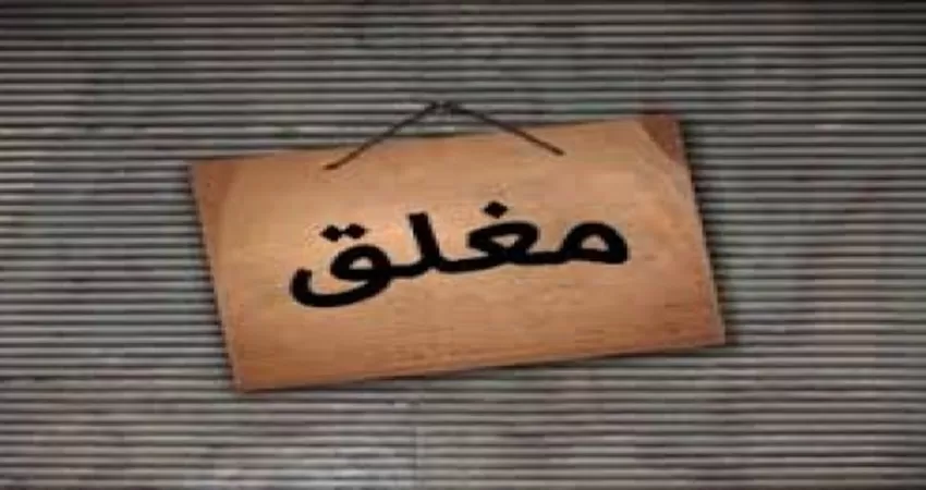 مدار الساعة,أخبار الأردن,اخبار الاردن,وكالة الأنباء الأردنية