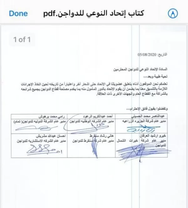مدار الساعة,أخبار الأردن,اخبار الاردن