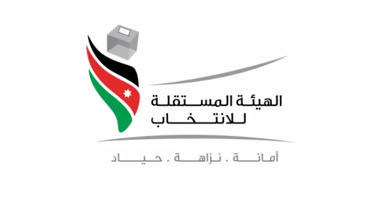 مدار الساعة,أخبار الأردن,اخبار الاردن,التدريب المهني,الهيئة المستقلة للانتخاب