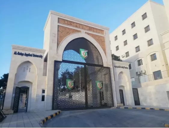 مدار الساعة,أخبار الأردن,اخبار الاردن,جامعة البلقاء التطبيقية,امتحان الشهادة الجامعية المتوسطة