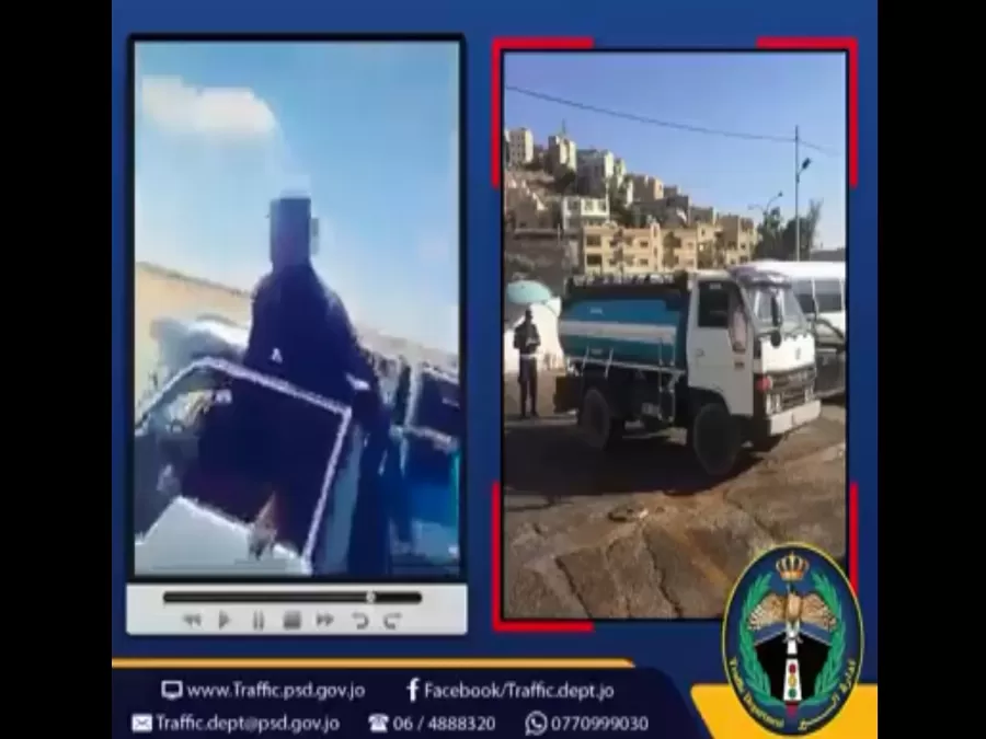 مدار الساعة,Video,فيديو,أخبار الأردن,اخبار الاردن,إدارة السير,مواقع التواصل الاجتماعي