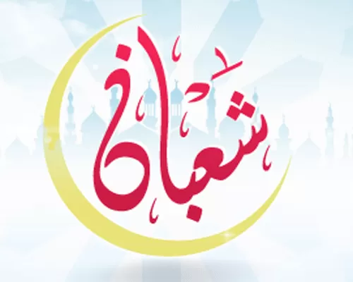 مدار الساعة,شؤون دينية,دائرة قاضي القضاة