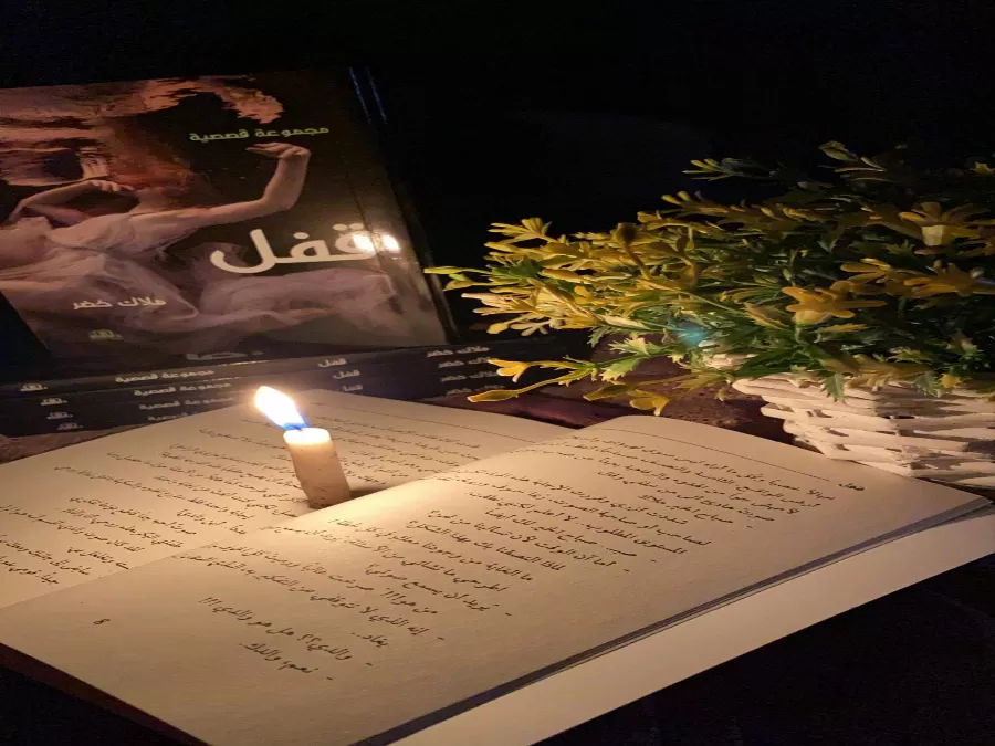 مدار الساعة,أخبار ثقافية,جامعة الشرق الأوسط