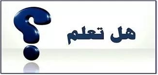 مدار الساعة,شؤون دينية,الإسراء والمعراج,عيد الفطر,عيد الأضحى