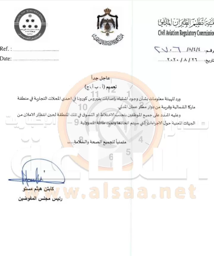 مدار الساعة,أخبار الأردن,اخبار الاردن,كورونا,هيئة تنظيم الطيران المدني