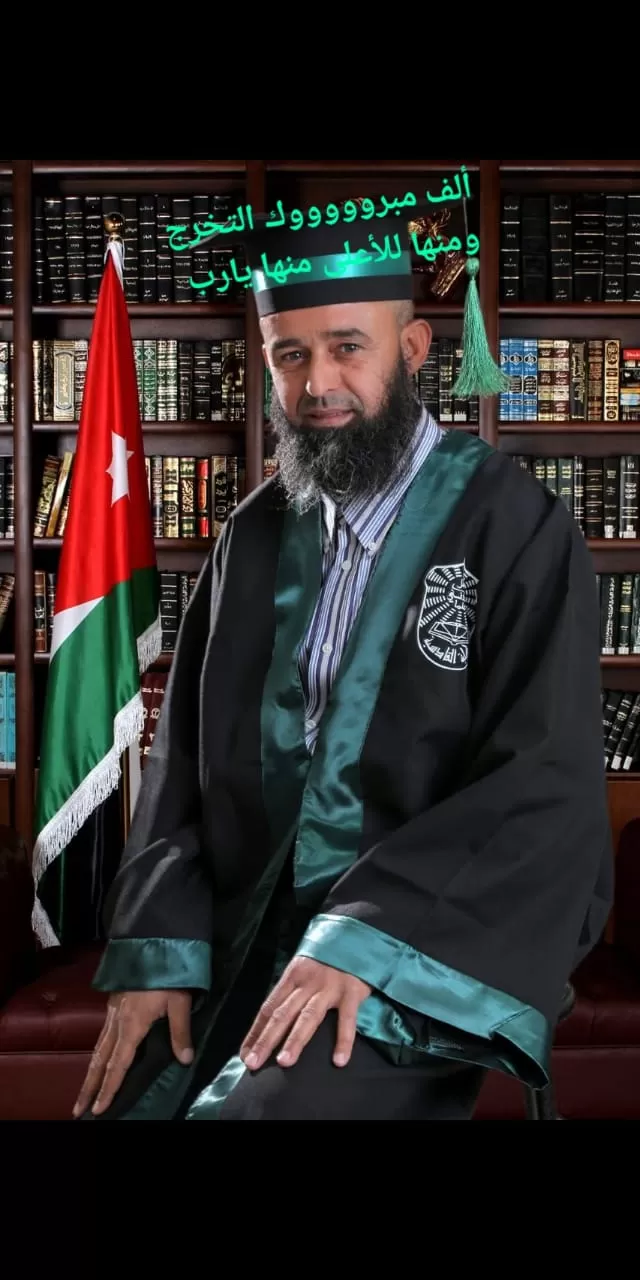 مدار الساعة,أخبار المجتمع الأردني,امتحان الشامل