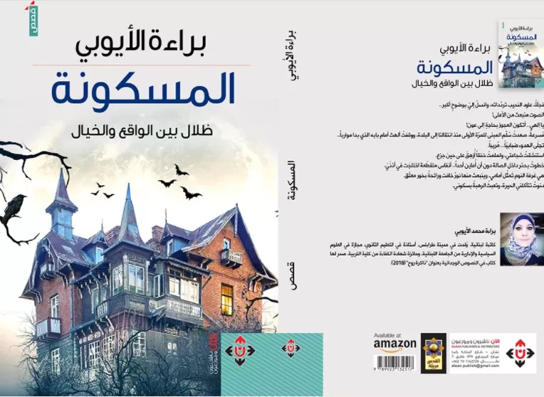 مدار الساعة,أخبار ثقافية