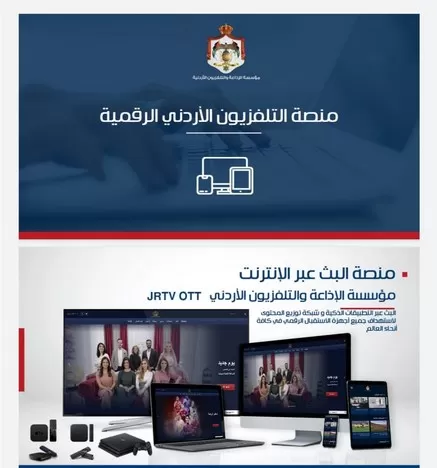 مدار الساعة,أخبار الأردن,اخبار الاردن