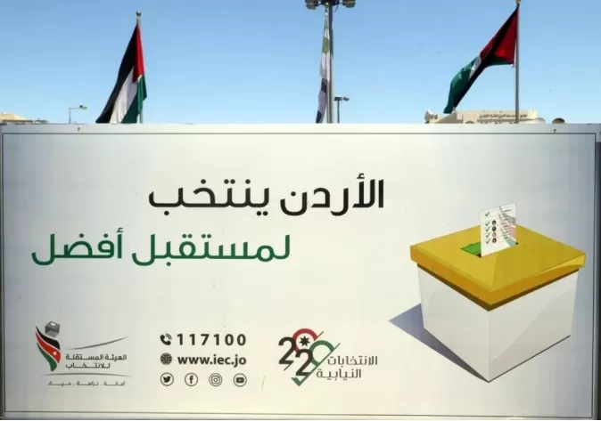 مدار الساعة,أخبار الأردن,اخبار الاردن,مجلس النواب