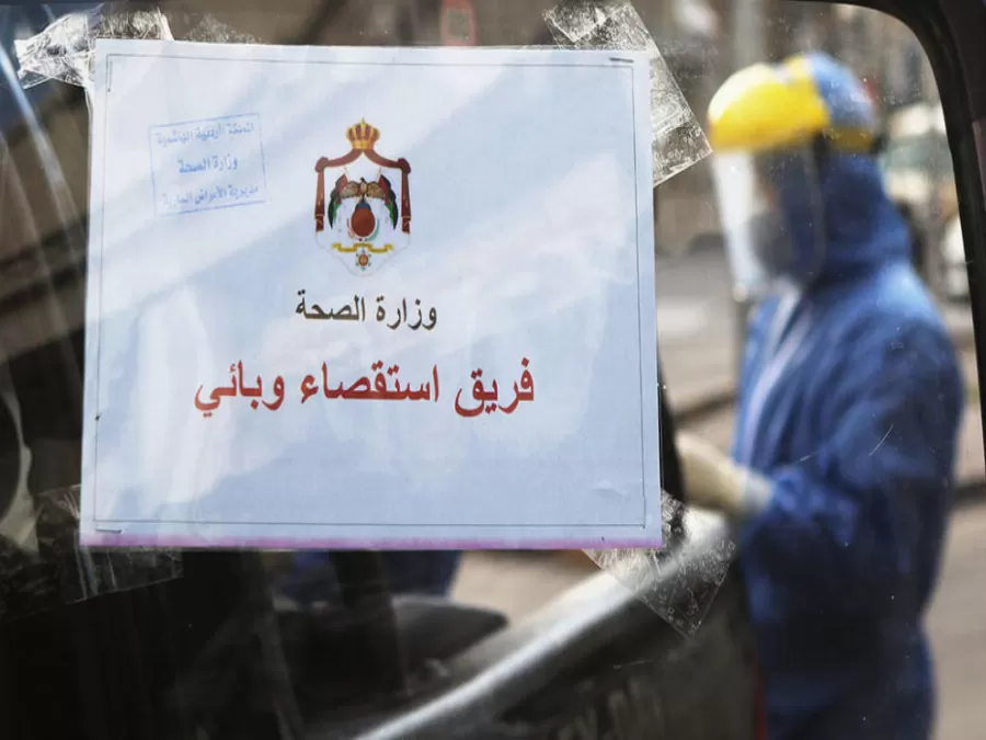 مدار الساعة,أخبار الأردن,اخبار الاردن,كورونا,وزارة الصحة,الخدمات الطبية الملكية