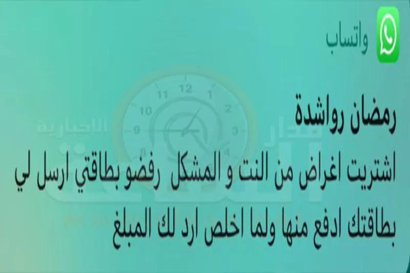 مدار الساعة,أسرار أردنية,البحث الجنائي