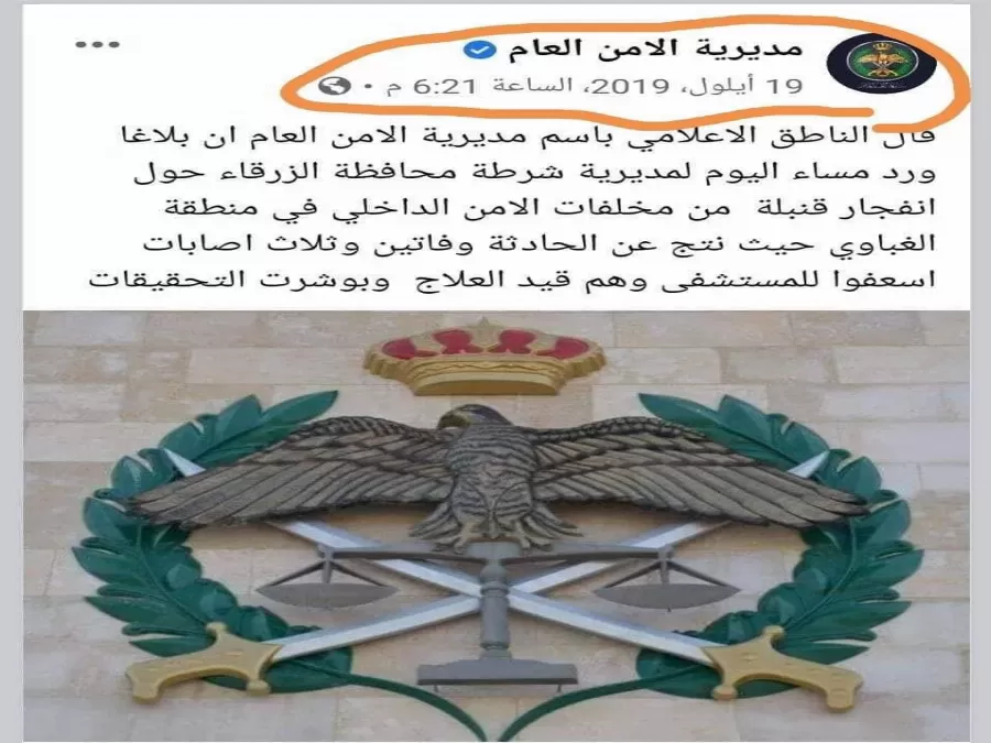 مدار الساعة,أخبار الأردن,اخبار الاردن