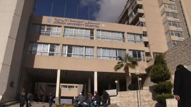 مدار الساعة,أخبار الأردن,اخبار الاردن,مستشفى الجامعة الأردنية