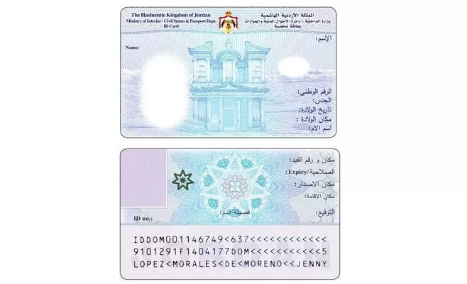 مدار الساعة,أخبار الأردن,اخبار الاردن,دائرة الأحوال المدنية والجوازات,دائرة الأحوال المدنية