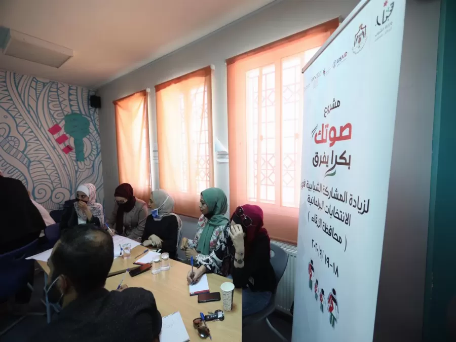 مدار الساعة,أخبار الجامعات الأردنية,وزارة الشؤون السياسية والبرلمانية,مجلس النواب,الانتخابات النيابية,الهيئة المستقلة للانتخاب