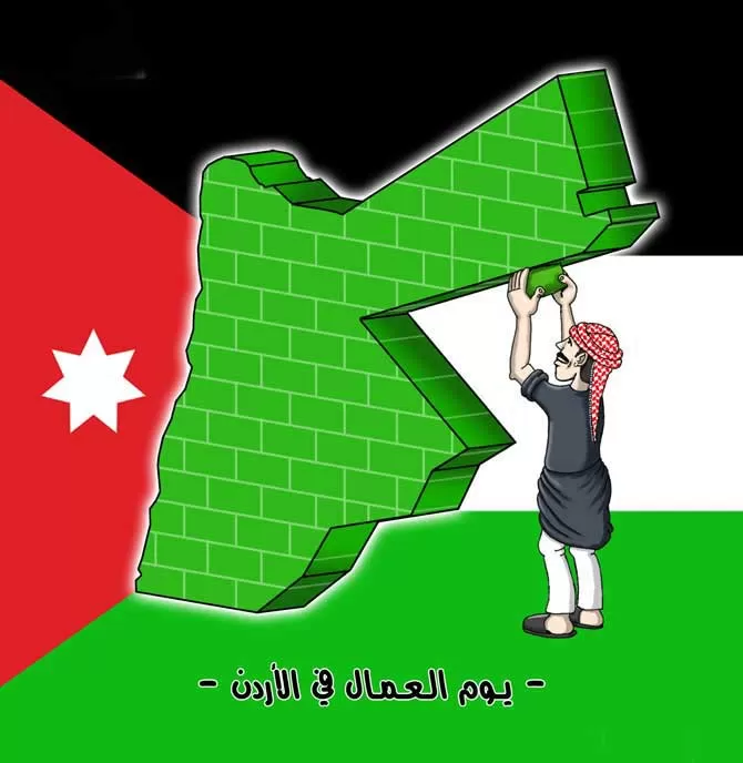 مدار الساعة,أخبار الأردن,اخبار الاردن,نسبة البطالة,مجلس النواب,عيد العمال