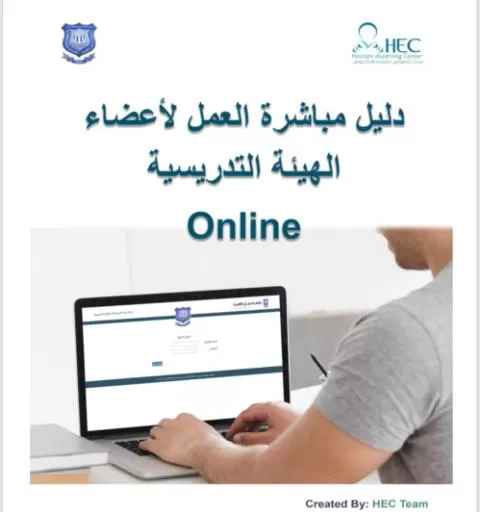 مدار الساعة,أخبار الجامعات الأردنية,كورونا,جامعة عمان الأهلية