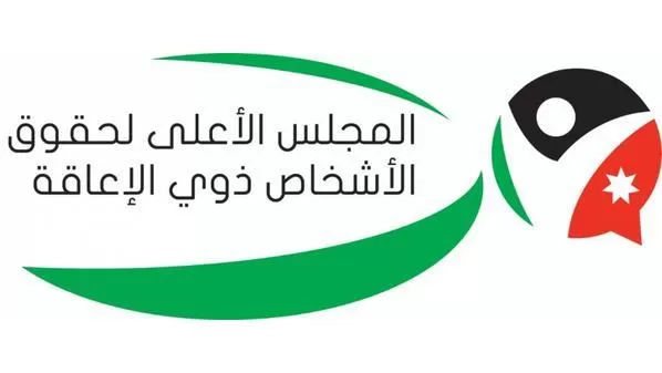 مدار الساعة,أخبار الأردن,اخبار الاردن,كورونا,وزارة الصحة,المجلس الأعلى لحقوق الأشخاص ذوي الإعاقة