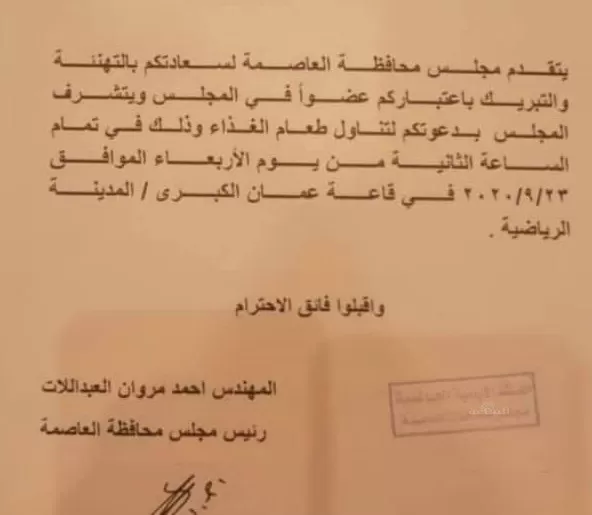 مدار الساعة,أخبار الأردن,اخبار الاردن