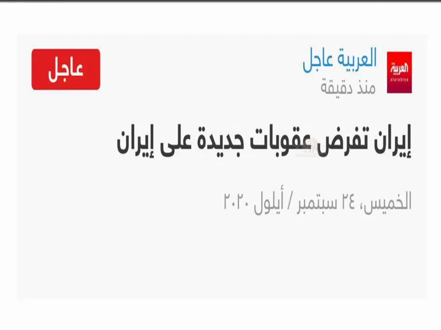 مدار الساعة,أخبار عربية ودولية