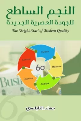 مدار الساعة,أخبار ثقافية