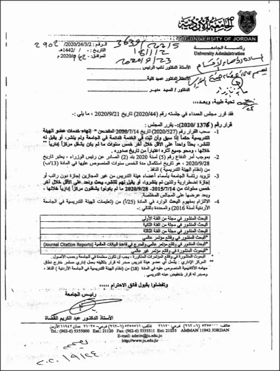 مدار الساعة,أخبار الأردن,اخبار الاردن,رئيس الوزراء,الجامعة الأردنية