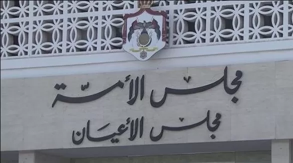 مدار الساعة,أخبار الأردن,اخبار الاردن,رئيس الوزراء,مجلس الأعيان,مجلس النواب,الإرادة الملكية السامية
