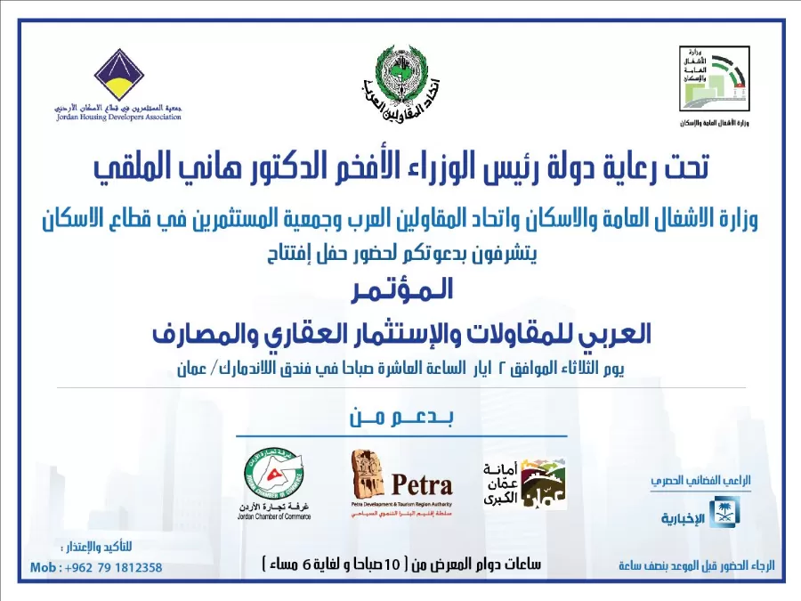 مدار الساعة,أخبار اقتصادية,رئيس الوزراء,البنك العربي,المملكة العربية السعودية