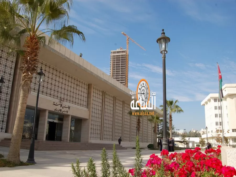 مدار الساعة,أخبار الأردن,اخبار الاردن,مجلس الأعيان,مجلس النواب