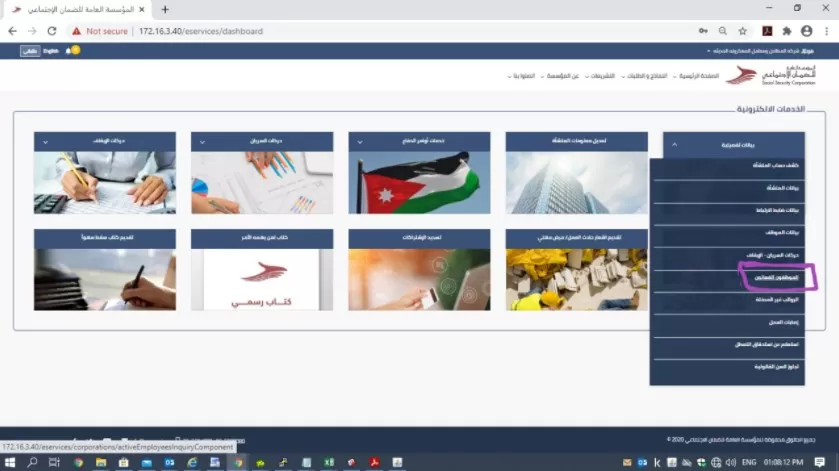 مدار الساعة,أخبار الأردن,اخبار الاردن,المؤسسة العامة للضمان الاجتماعي,الضمان الاجتماعي