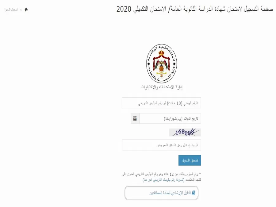 مدار الساعة,أخبار الأردن,اخبار الاردن,وزارة التربية والتعليم