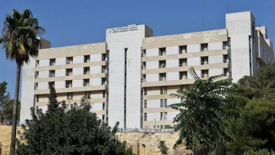 مدار الساعة,أخبار الأردن,اخبار الاردن,مستشفى الجامعة الأردنية